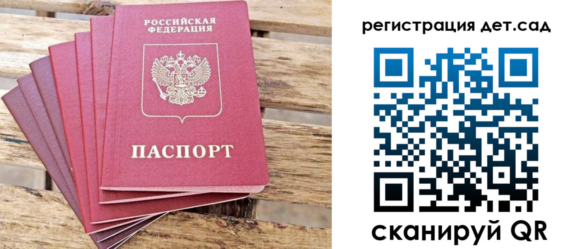 регистрация для школы в Нарткале
