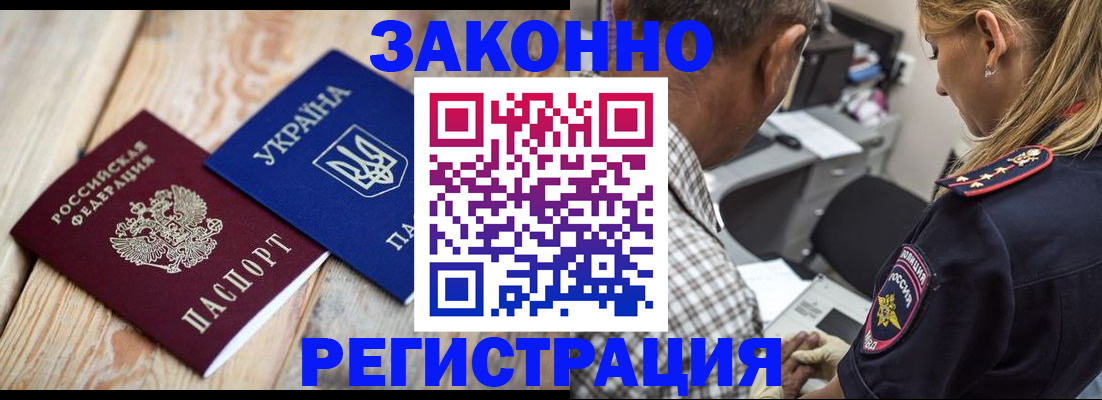 прописка иностранных граждан в Нарткале