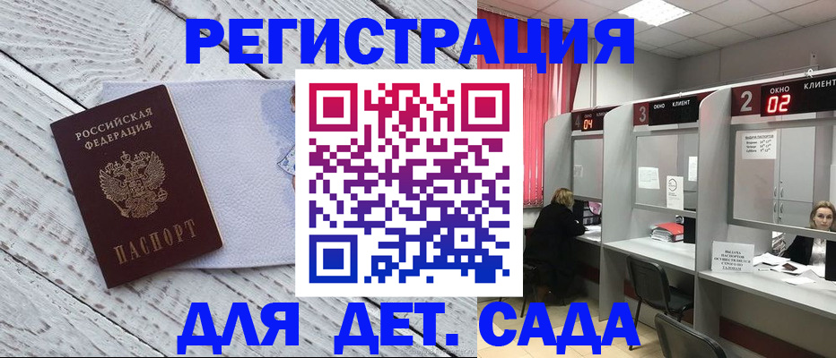 регистрация в Нарткале