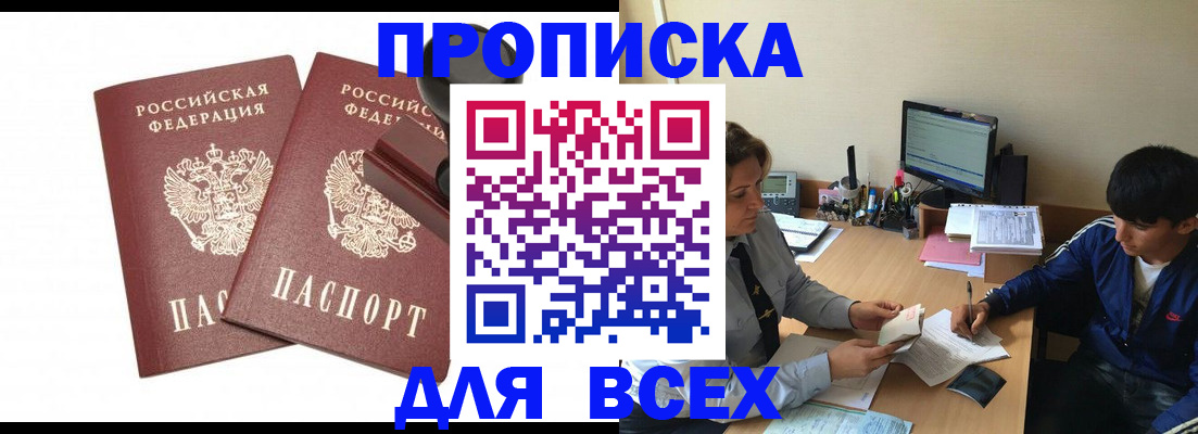 миграционный учет в Нарткале