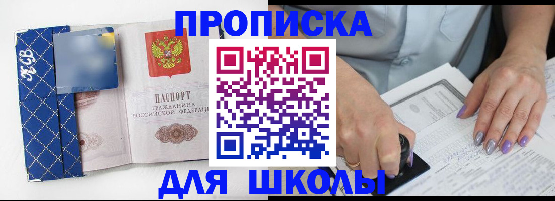 прописка ребенка в Нарткале