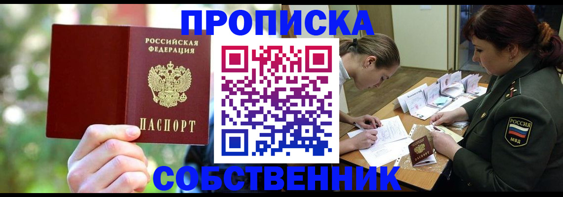 пропишу в квартире в Нарткале