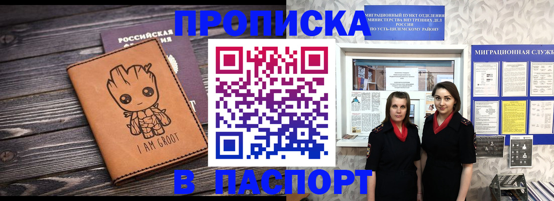 временная регистрация купить в Нарткале