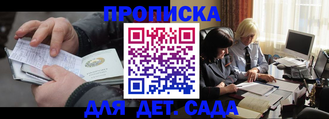 временная прописка в Нарткале