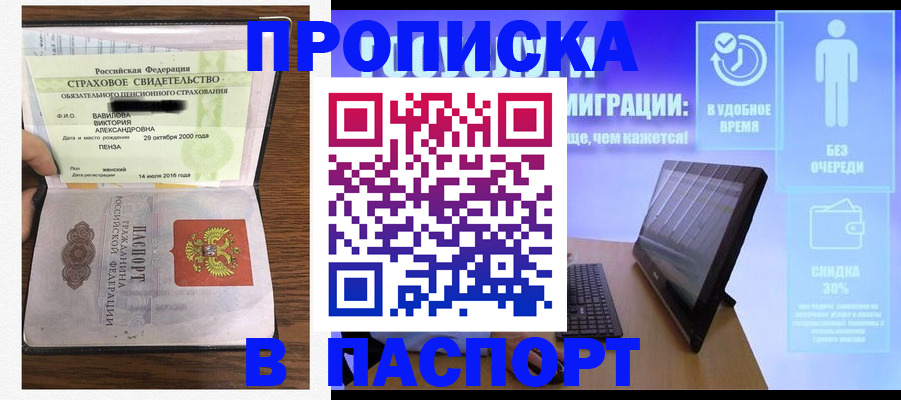регистрация в Нарткале