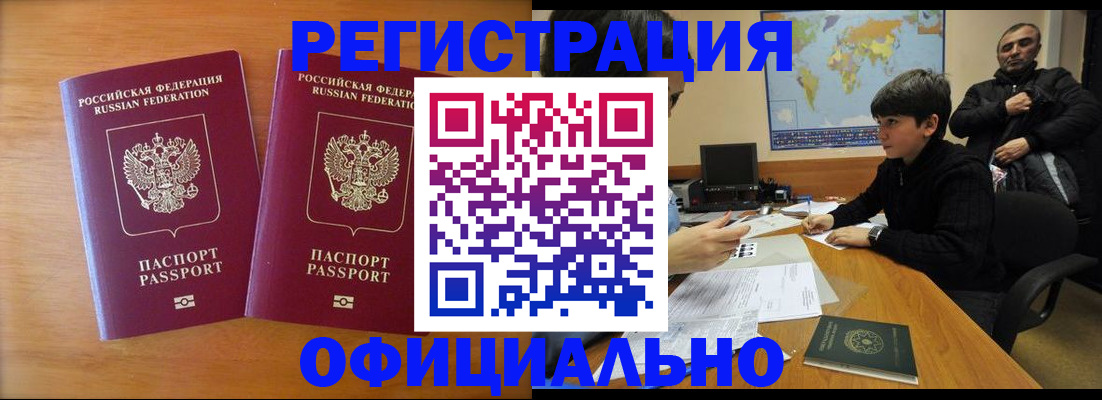 прописка паспорт в Нарткале
