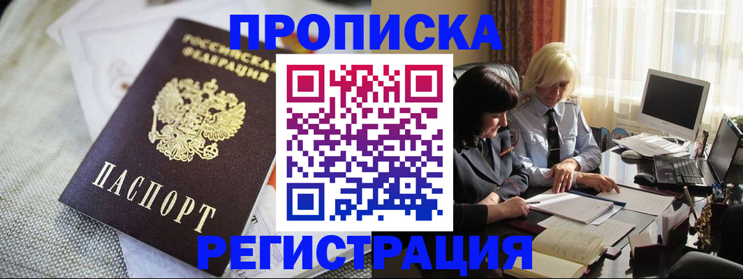 найти адрес прописки в Нарткале