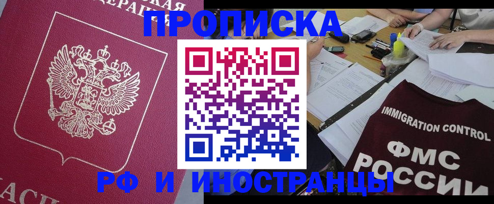 миграционный учет в Нарткале