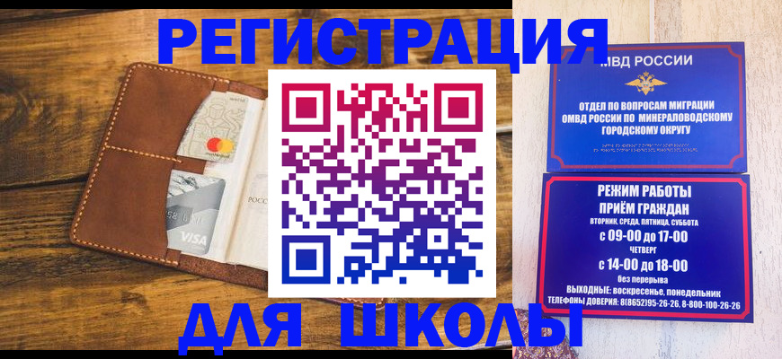 временная регистрация купить в Нарткале