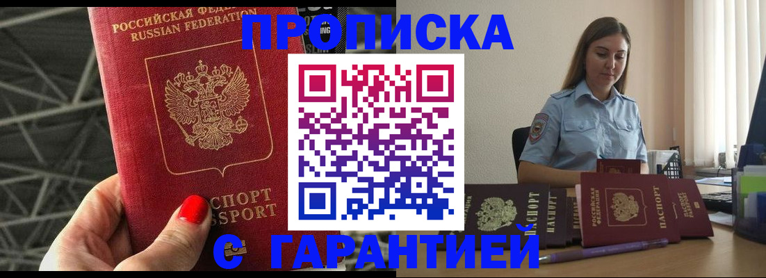 прописка регистрация в Нарткале